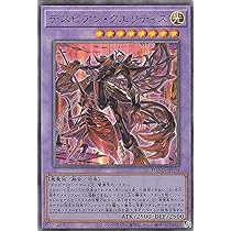 Amazon.co.jp: 遊戯王 DAMA-JP034 デスピアン・クエリティス (日本語版